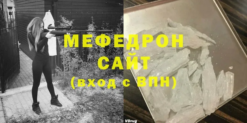 Мефедрон mephedrone  наркотики  Алексин 